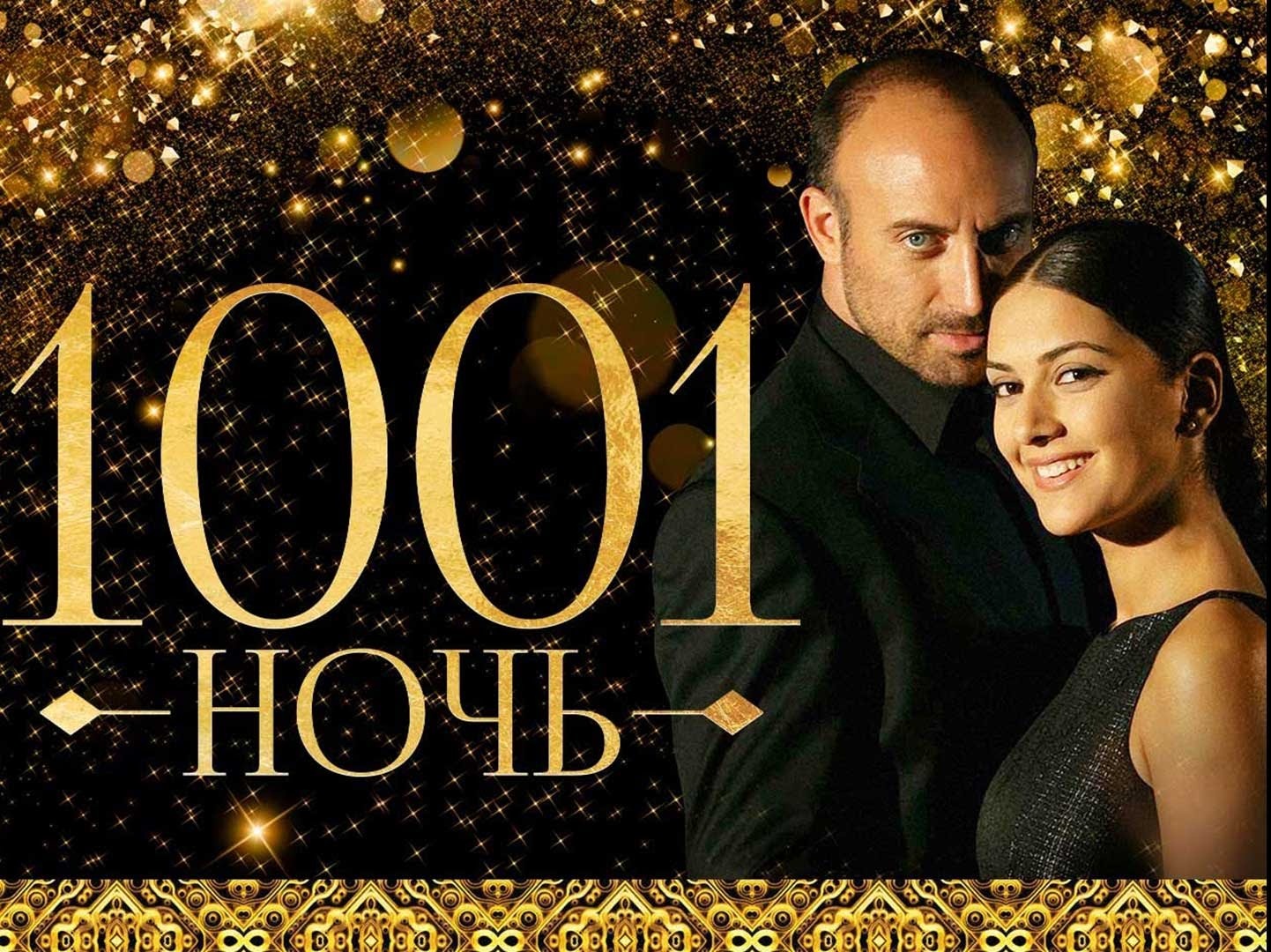 10 лучших сериалов в Турции 