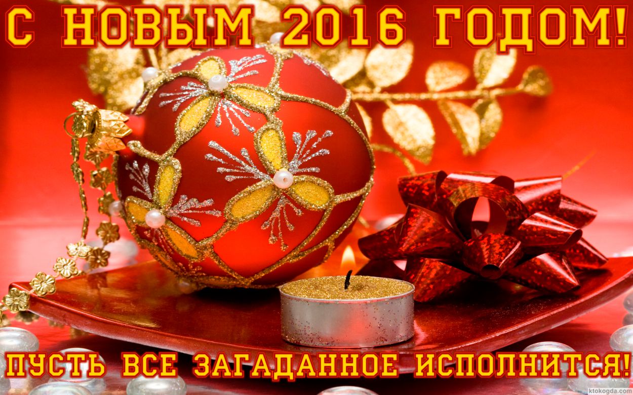 Mp3 на новый год скачать бесплатно