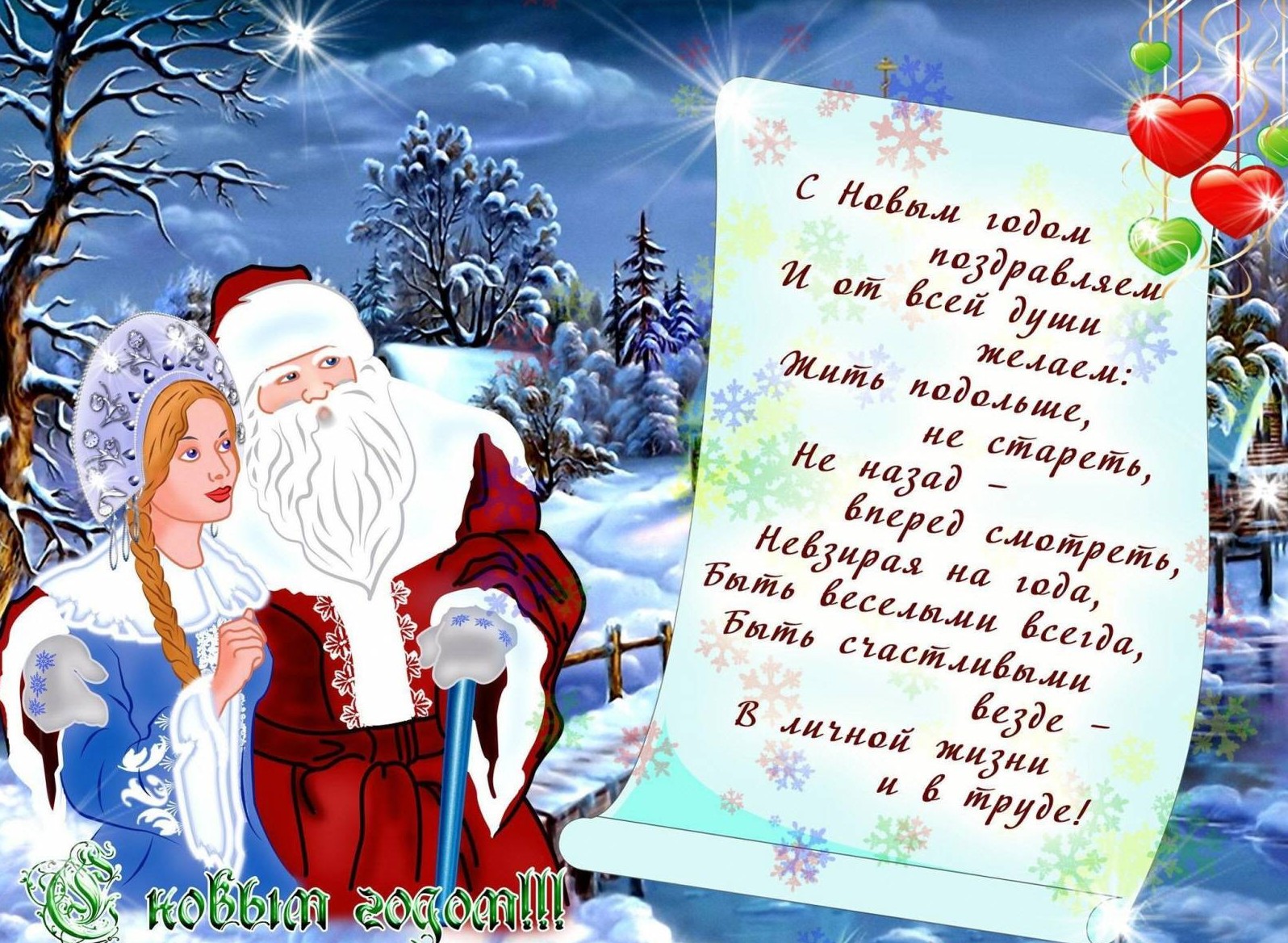 Английские открытки с Новым годом с детьми новейшие фото Английские открытки с Новым годом с детьми новое фото