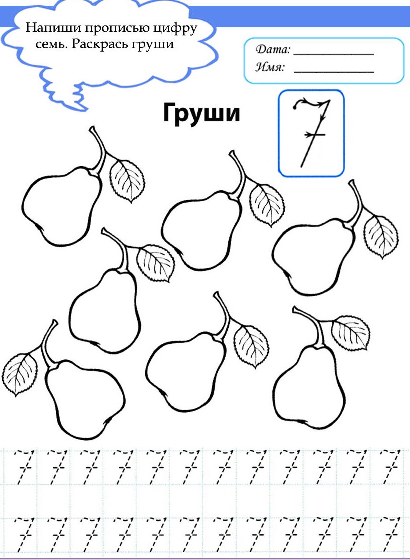 учимся писать цифры