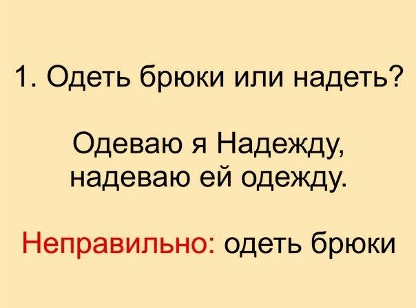 Правильный русский язык