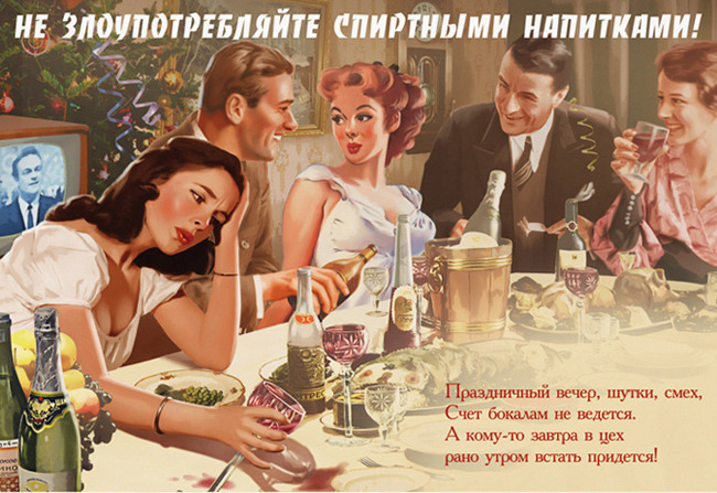 Советские плакаты пин-ап (10)