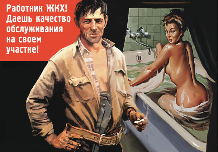 Советские плакаты пин-ап (20)
