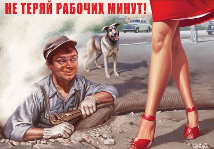 Советские плакаты пин-ап (7)